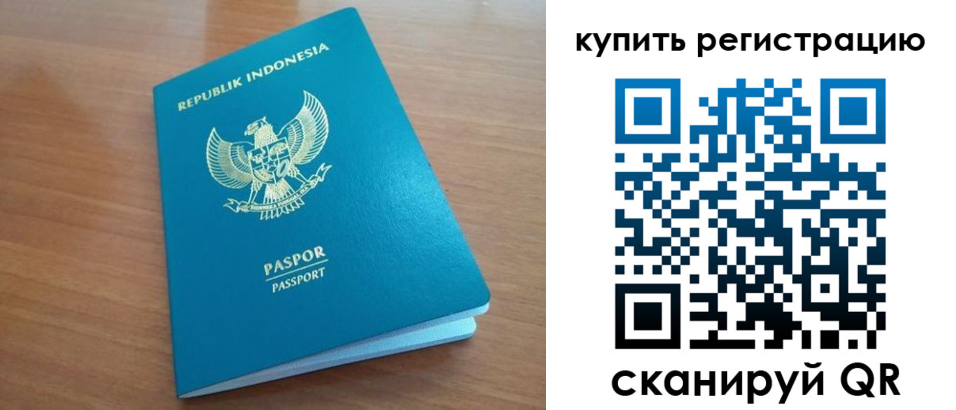 прописка штамп в Палласовке